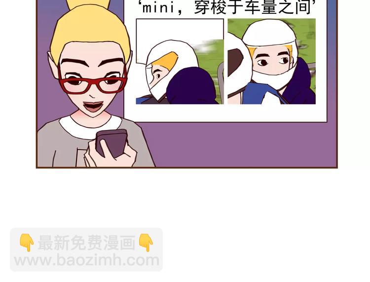 🍔恋爱铃 第116话 岔路 第31页
