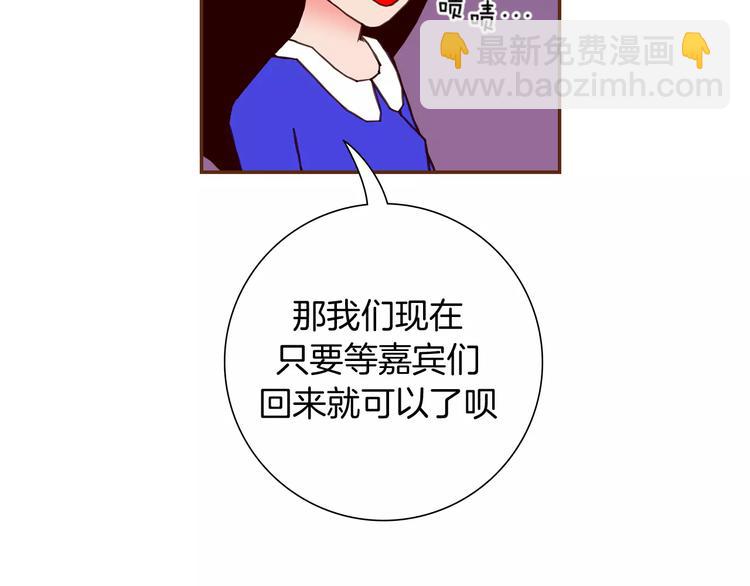 🍔恋爱铃 第116话 岔路 第33页
