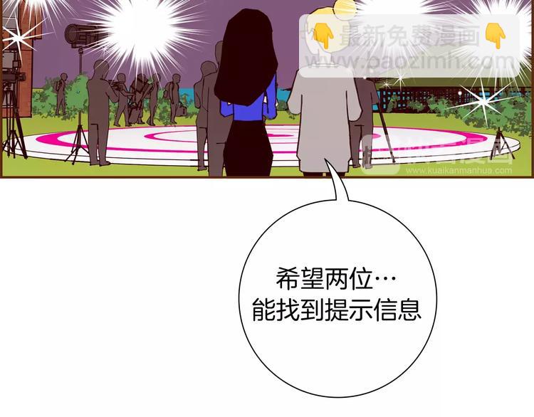 🍔恋爱铃 第116话 岔路 第36页