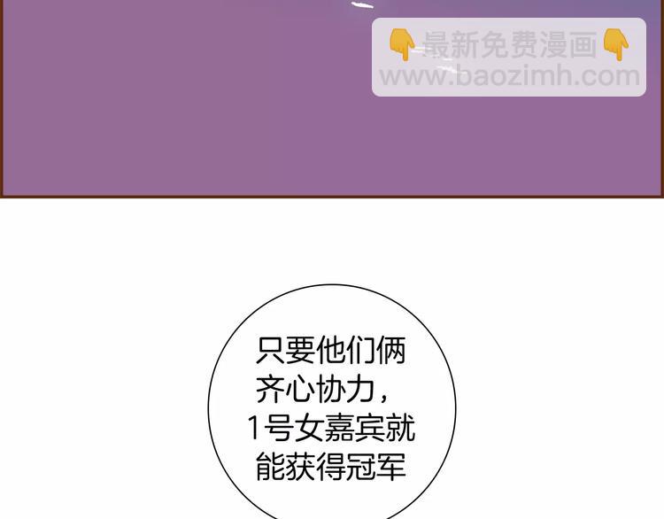 🍔恋爱铃 第116话 岔路 第39页