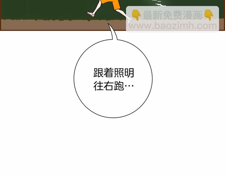 🍔恋爱铃 第116话 岔路 第45页