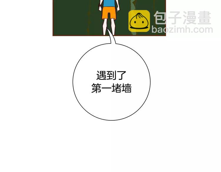 🍔恋爱铃 第116话 岔路 第48页