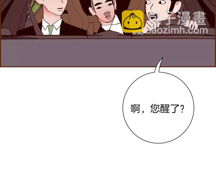 🍔恋爱铃 第118话 机会 第11页