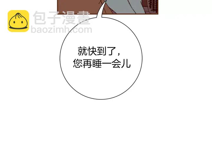 🍔恋爱铃 第118话 机会 第14页