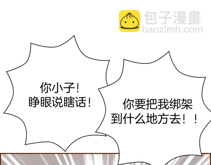 🍔恋爱铃 第118话 机会 第17页