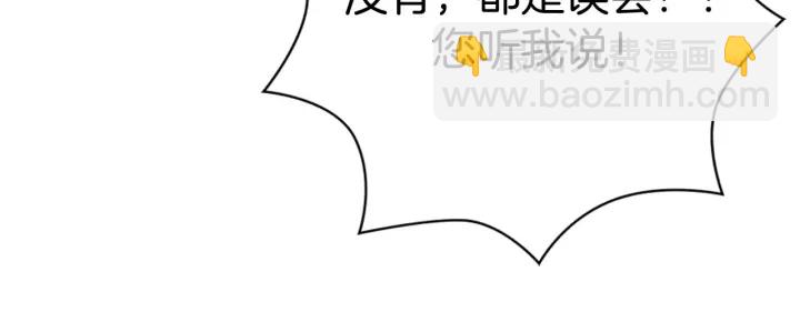 🍔恋爱铃 第118话 机会 第19页