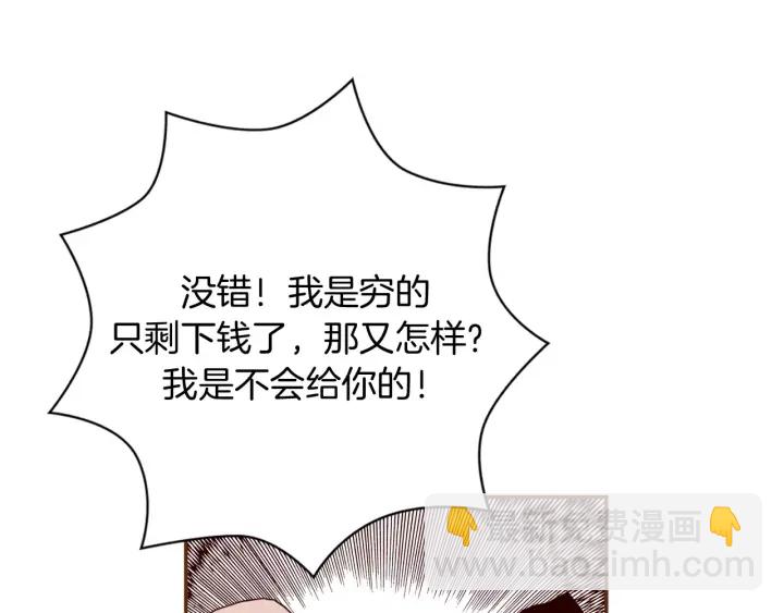🍔恋爱铃 第118话 机会 第27页