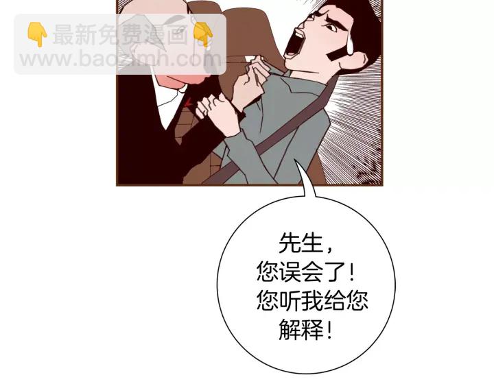 🍔恋爱铃 第118话 机会 第28页