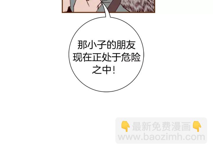 🍔恋爱铃 第118话 机会 第31页