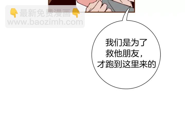 🍔恋爱铃 第118话 机会 第33页