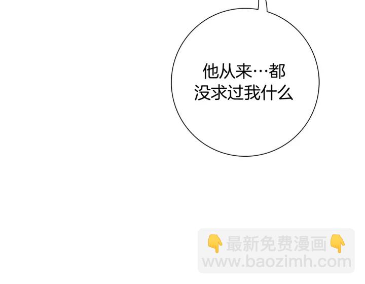 🍔恋爱铃 第118话 机会 第35页