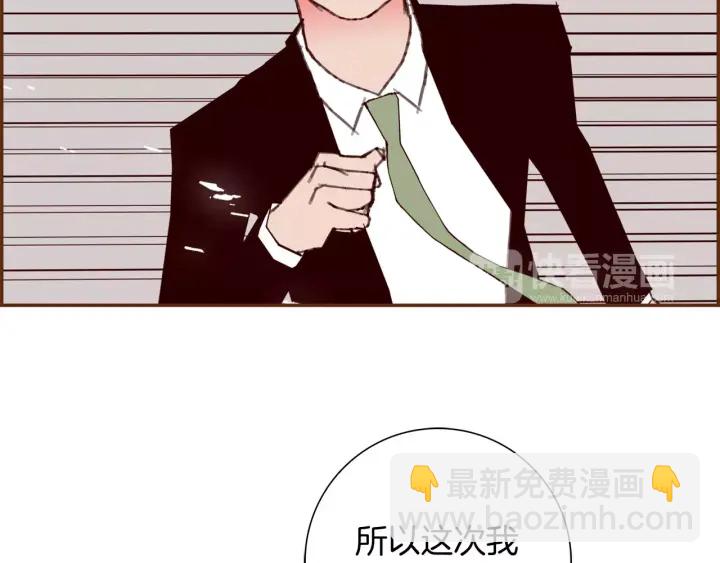 🍔恋爱铃 第118话 机会 第37页