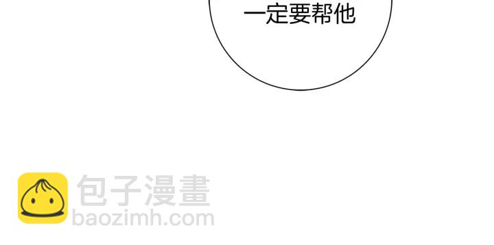 🍔恋爱铃 第118话 机会 第38页