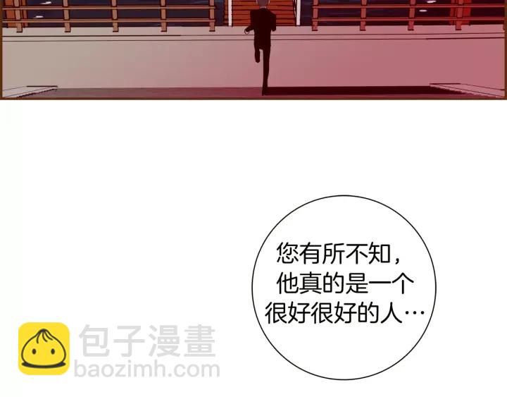 🍔恋爱铃 第118话 机会 第40页