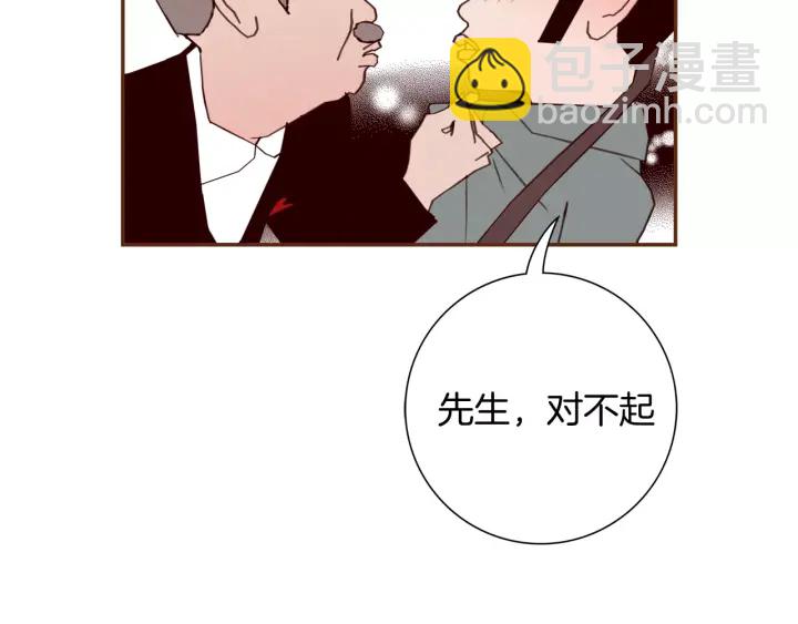 🍔恋爱铃 第118话 机会 第43页