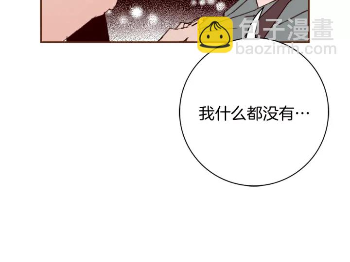 🍔恋爱铃 第118话 机会 第46页