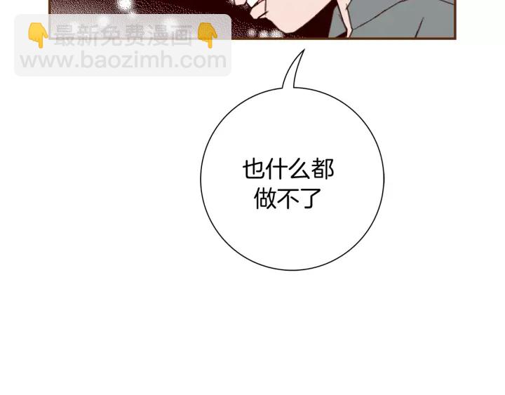 🍔恋爱铃 第118话 机会 第48页