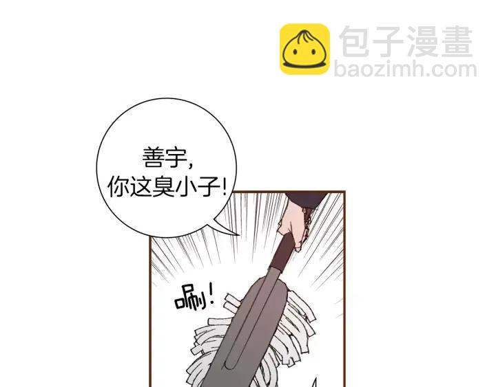 🍔恋爱铃 第12话 谎言 第14页