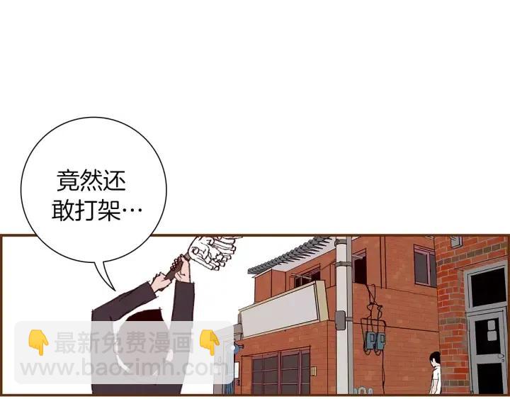 🍔恋爱铃 第12话 谎言 第18页