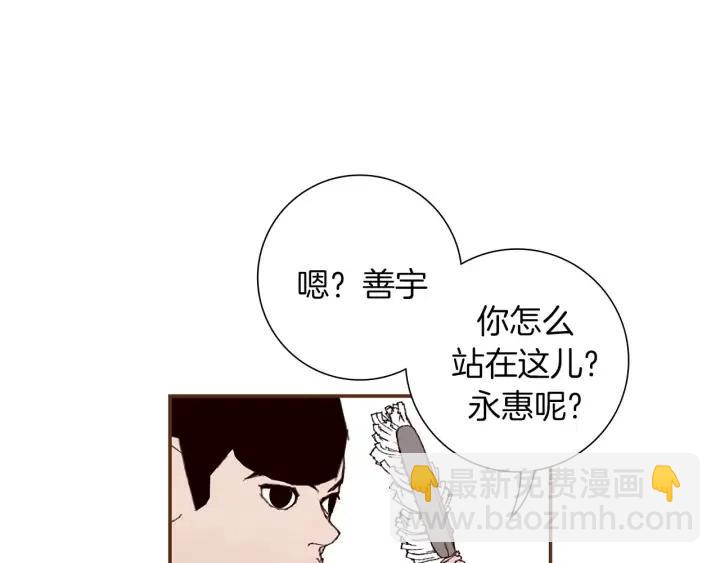 🍔恋爱铃 第12话 谎言 第20页