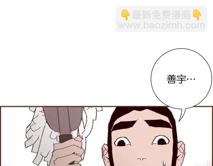 🍔恋爱铃 第12话 谎言 第28页