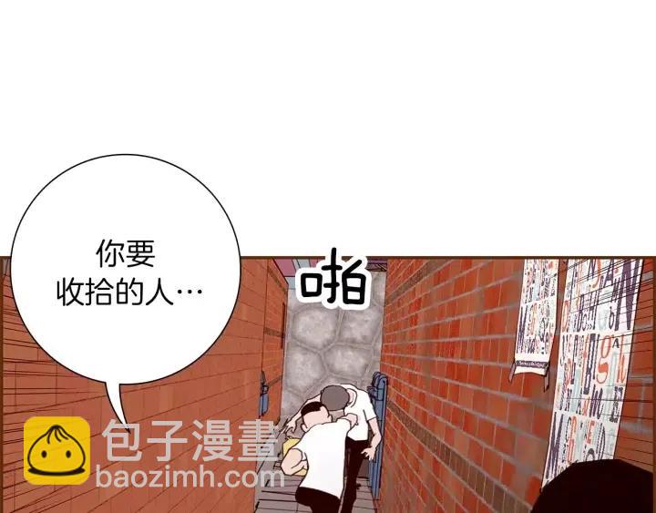 🍔恋爱铃 第12话 谎言 第30页