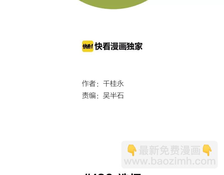 🍔恋爱铃 第120话 选择 第2页