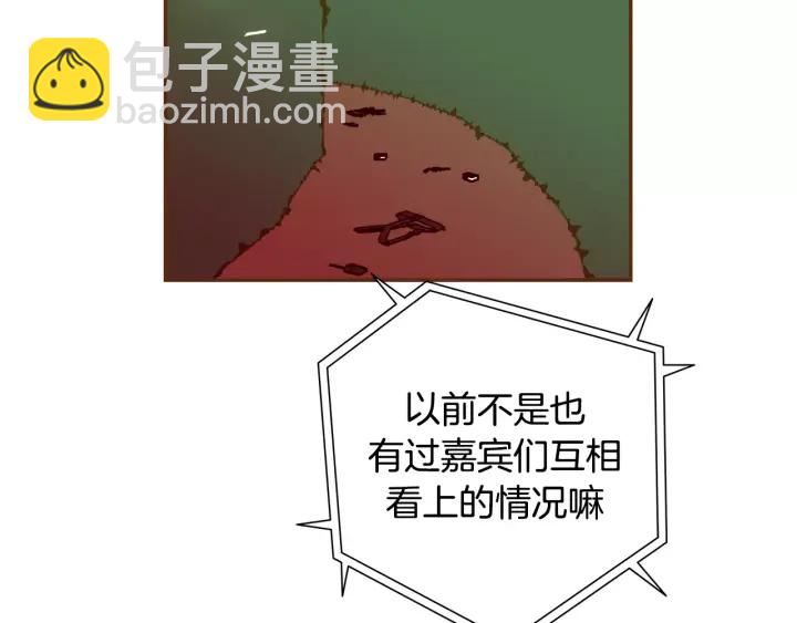 🍔恋爱铃 第120话 选择 第21页