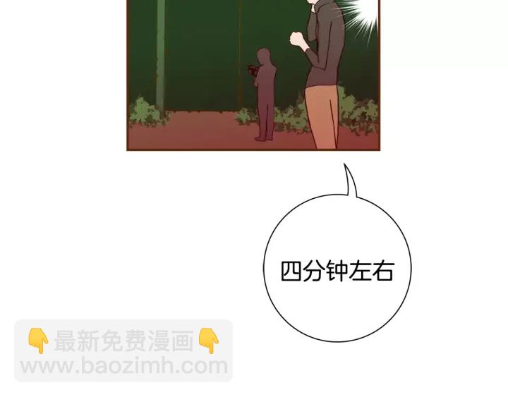 🍔恋爱铃 第120话 选择 第24页