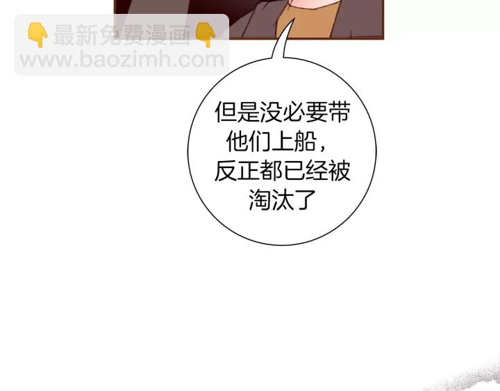 🍔恋爱铃 第120话 选择 第29页