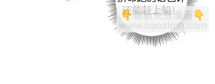 🍔恋爱铃 第120话 选择 第40页