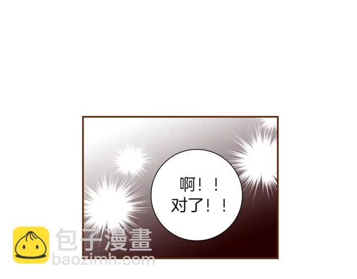 🍔恋爱铃 第120话 选择 第41页