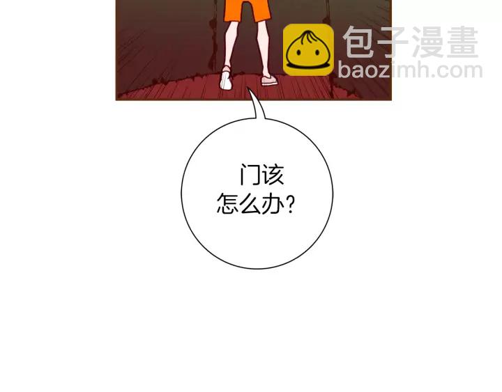 🍔恋爱铃 第120话 选择 第44页