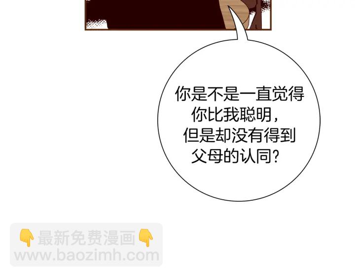 🍔恋爱铃 第124话 在没有恋爱铃的世界 第10页