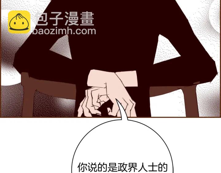 🍔恋爱铃 第124话 在没有恋爱铃的世界 第17页