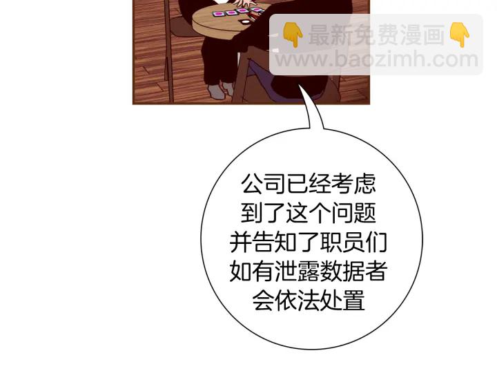 🍔恋爱铃 第124话 在没有恋爱铃的世界 第20页