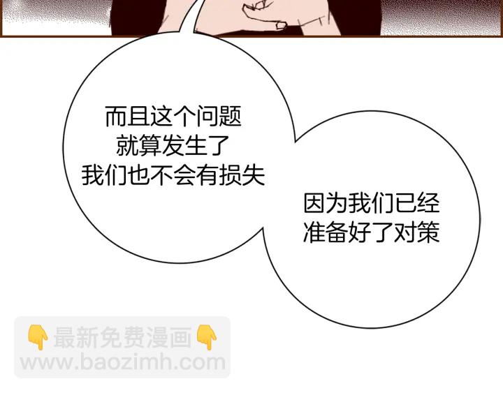 🍔恋爱铃 第124话 在没有恋爱铃的世界 第23页