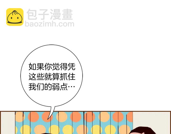 🍔恋爱铃 第124话 在没有恋爱铃的世界 第25页