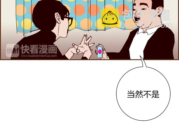 🍔恋爱铃 第124话 在没有恋爱铃的世界 第26页
