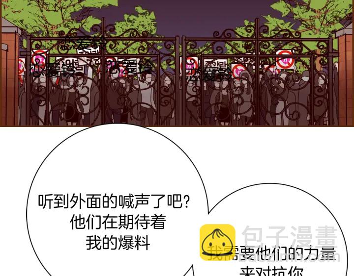 🍔恋爱铃 第124话 在没有恋爱铃的世界 第32页