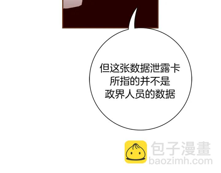 🍔恋爱铃 第124话 在没有恋爱铃的世界 第35页