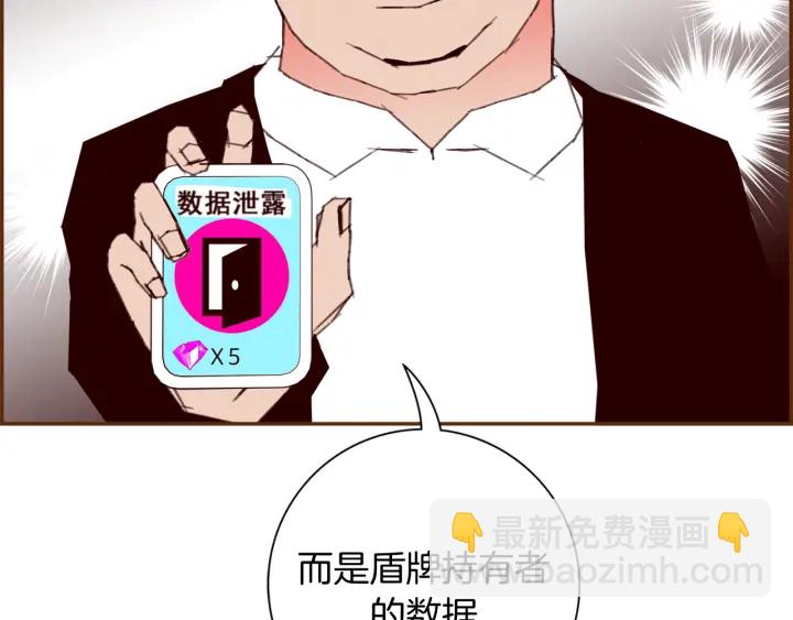 🍔恋爱铃 第124话 在没有恋爱铃的世界 第38页