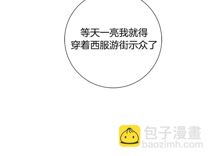 🍔恋爱铃 第124话 在没有恋爱铃的世界 第45页