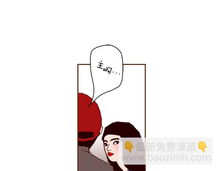 🍔恋爱铃 第124话 在没有恋爱铃的世界 第48页