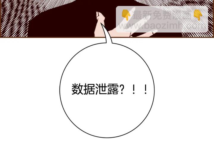 🍔恋爱铃 第124话 在没有恋爱铃的世界 第5页
