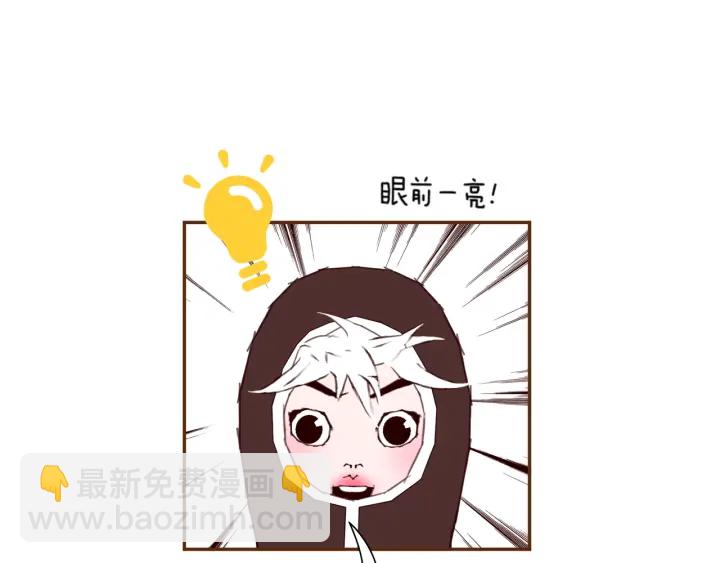 🍔恋爱铃 第126话 合格线 第25页