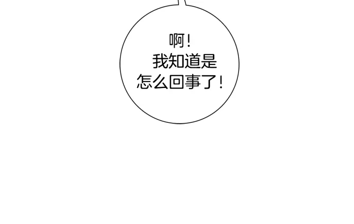 🍔恋爱铃 第126话 合格线 第26页