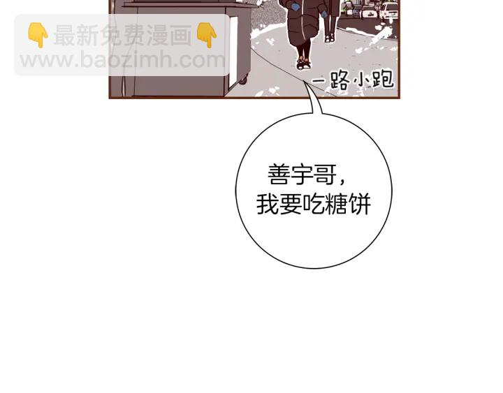 🍔恋爱铃 第126话 合格线 第40页