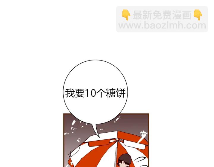 🍔恋爱铃 第126话 合格线 第42页