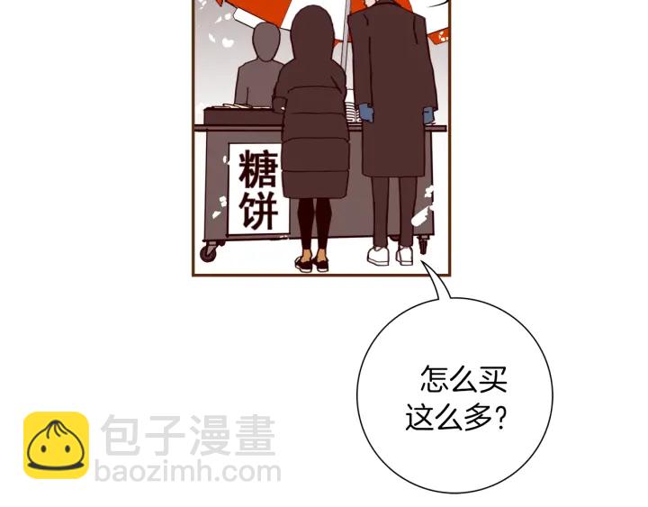 🍔恋爱铃 第126话 合格线 第43页
